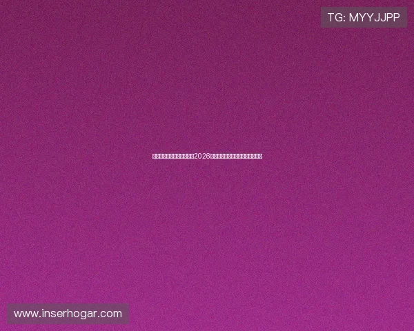 寰亚娱乐官网入口助你畅享2026年世界杯赛事实时观看与赛况分析